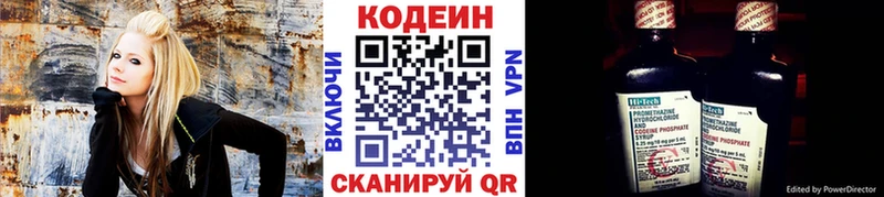 наркошоп кракен tor Кодеин Purple Drank Абдулино