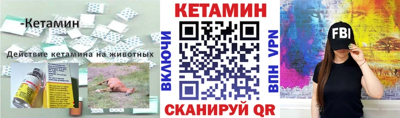 КЕТАМИН VHQ  продажа наркотиков  Абдулино 