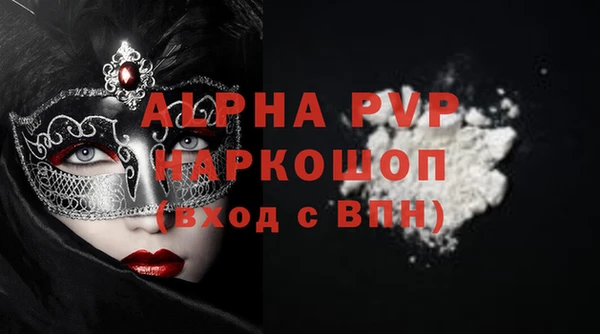 ALPHA PVP Абинск