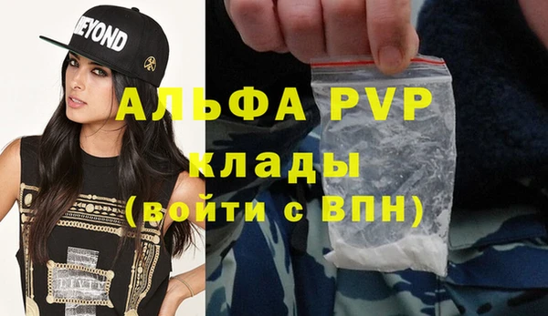 ALPHA PVP Абинск