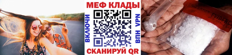 МЕФ мяу мяу  наркотики  Абдулино 